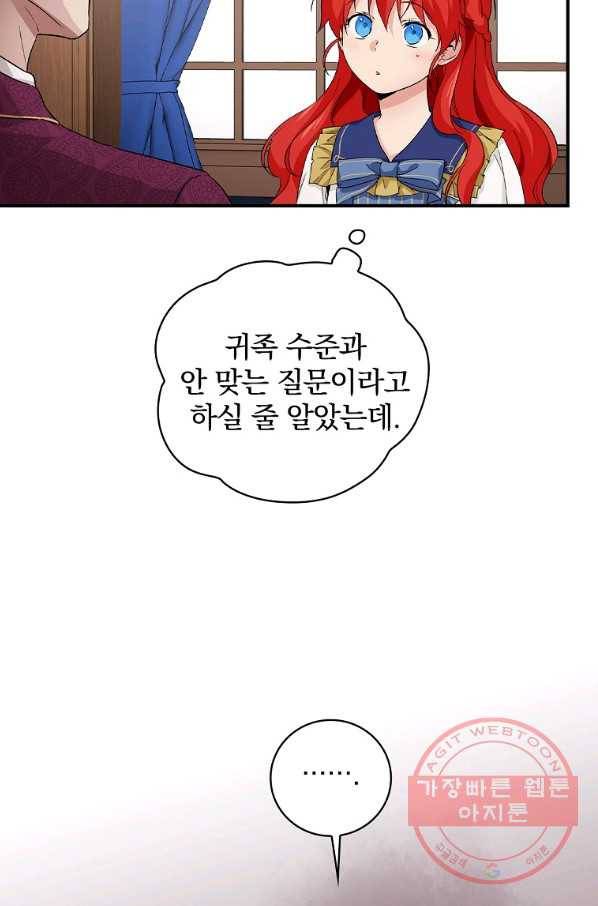 내 아버지의 아들을 찾아서 11화 12