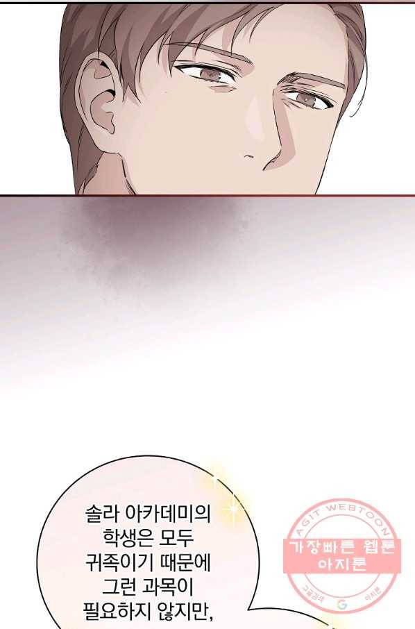 내 아버지의 아들을 찾아서 11화 13