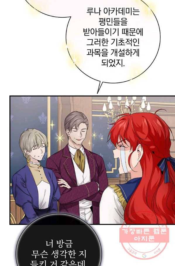내 아버지의 아들을 찾아서 11화 14