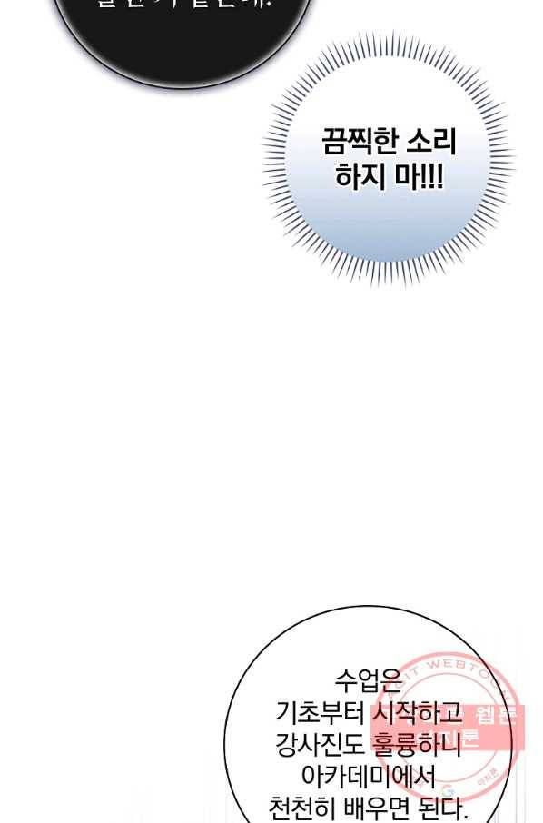 내 아버지의 아들을 찾아서 11화 15