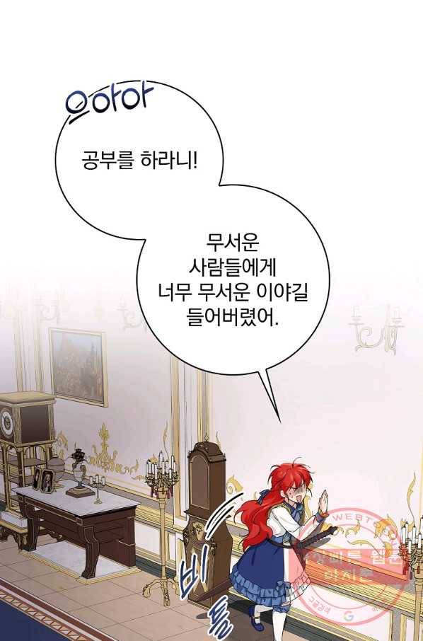 내 아버지의 아들을 찾아서 11화 19