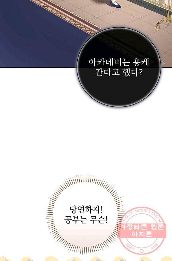 내 아버지의 아들을 찾아서 11화 20