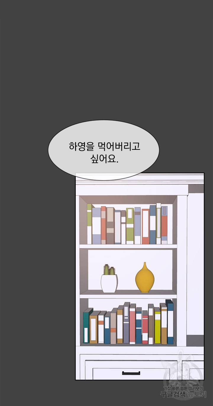 히트앤런 외전 25화 4