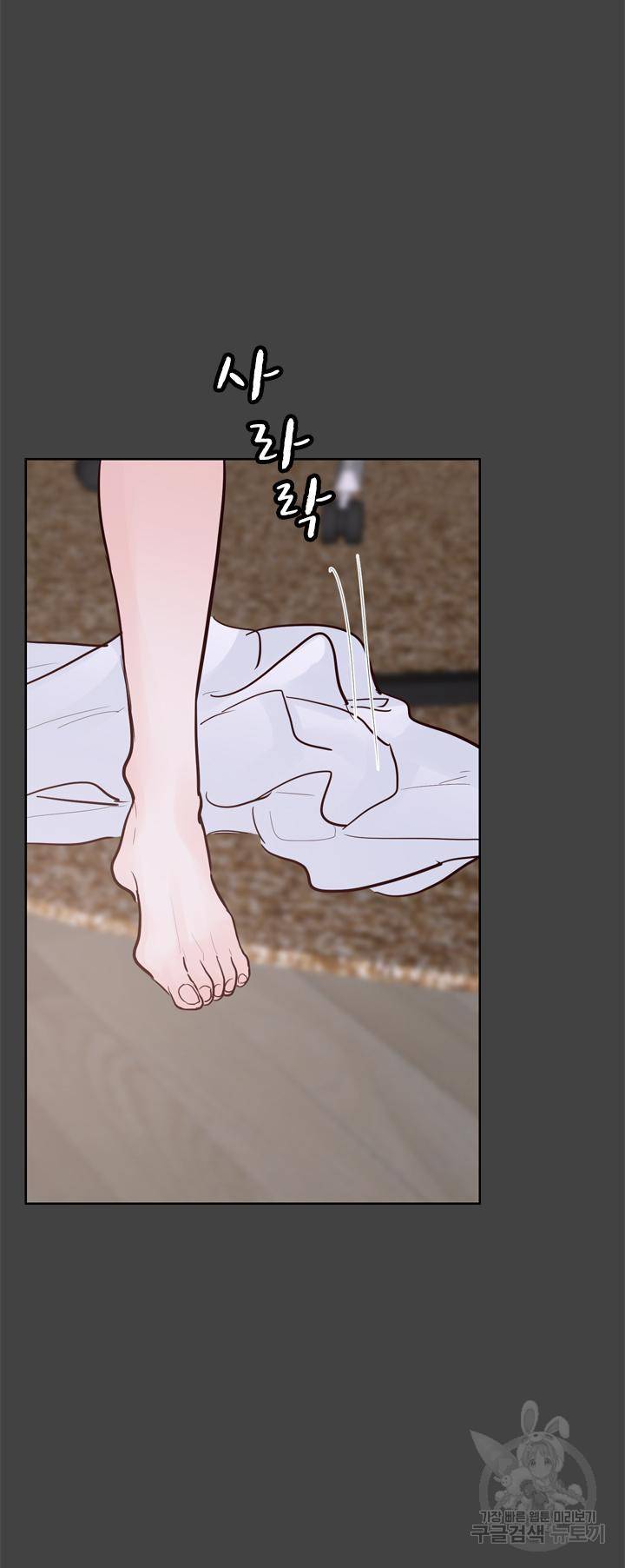 히트앤런 외전 25화 5