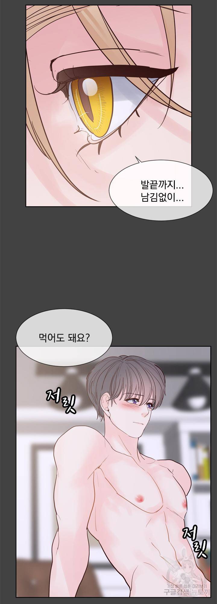 히트앤런 외전 25화 8