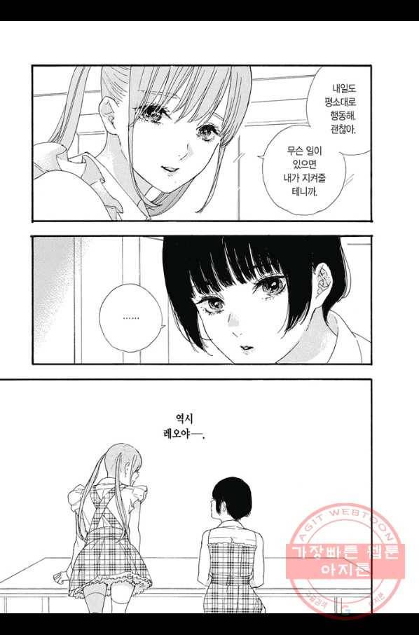 최애가 부도칸에 가 준다면 난 죽어도 좋아 12화 8