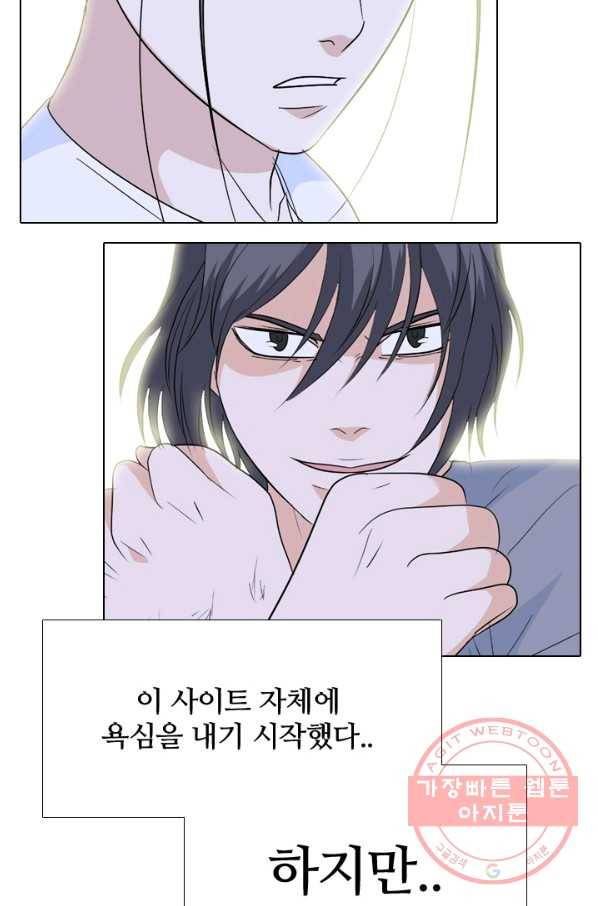 고교전설 199화 한성익의 분노 3