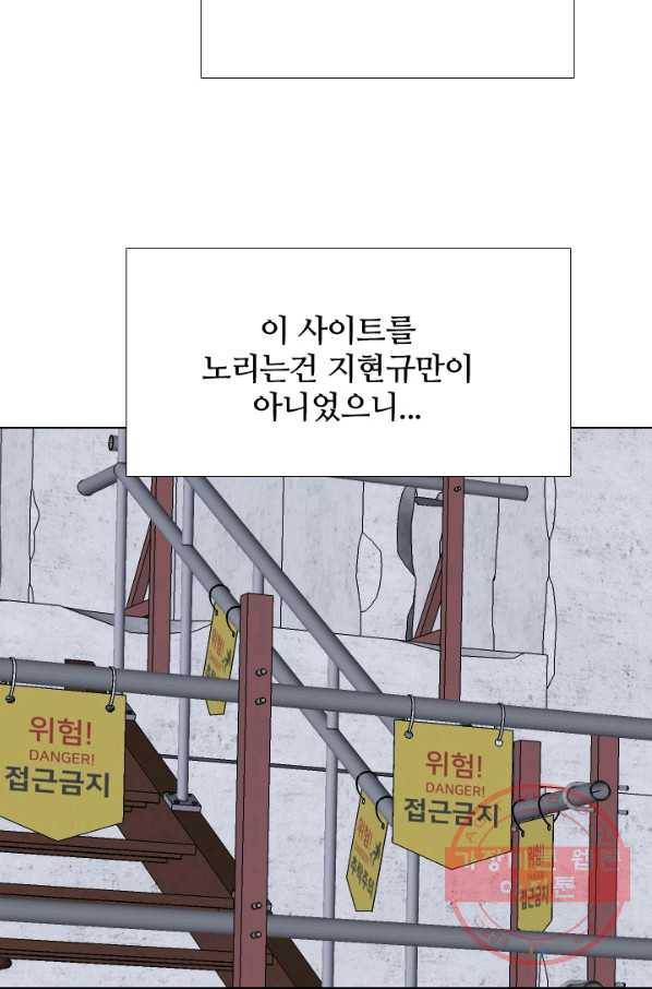 고교전설 199화 한성익의 분노 4