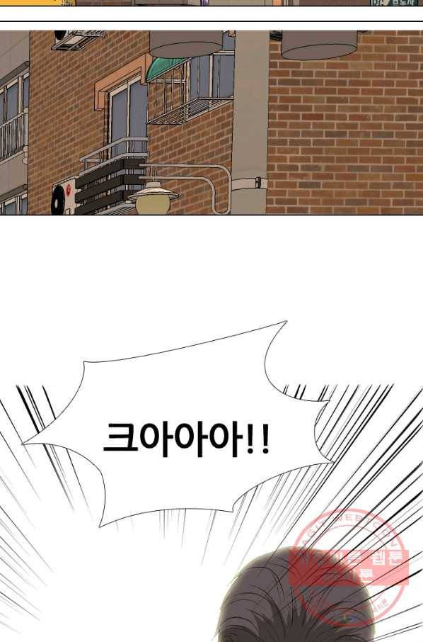 고교전설 199화 한성익의 분노 9