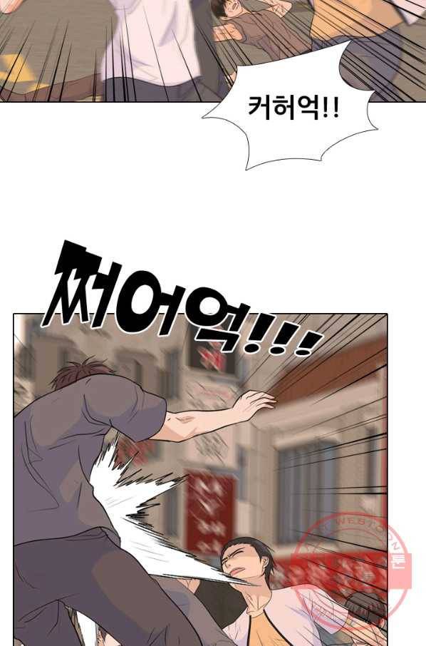 고교전설 199화 한성익의 분노 11