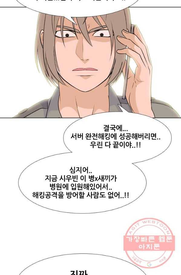 고교전설 199화 한성익의 분노 24