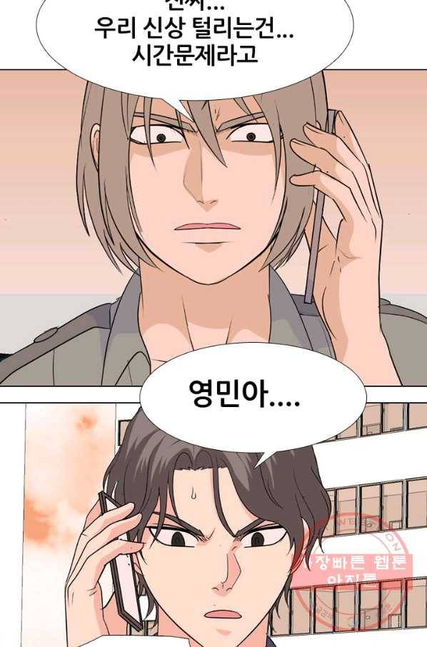 고교전설 199화 한성익의 분노 25