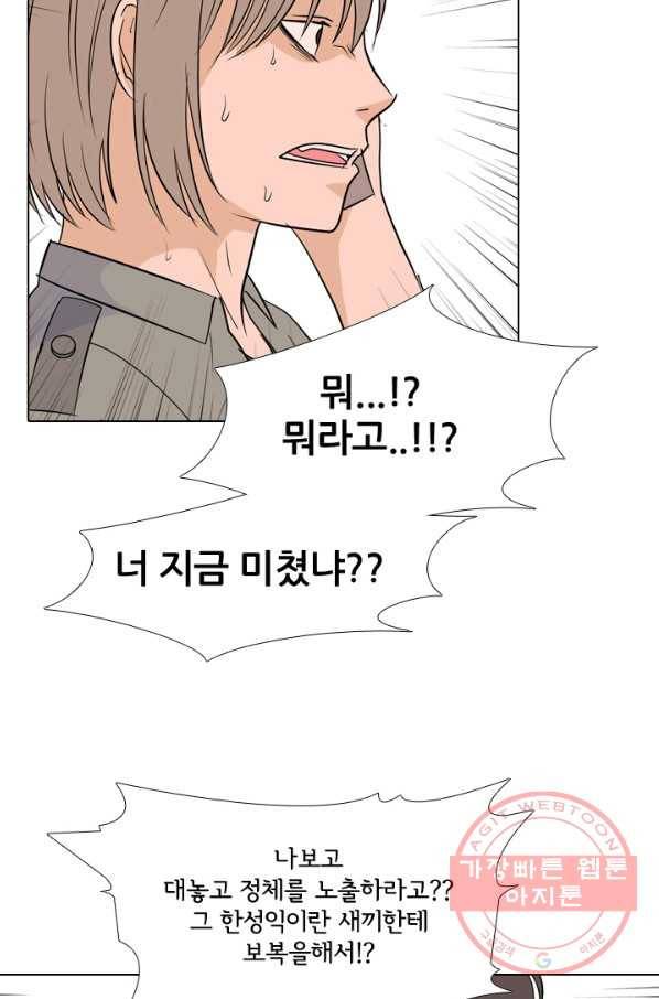 고교전설 199화 한성익의 분노 27