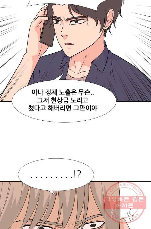 고교전설 199화 한성익의 분노 28