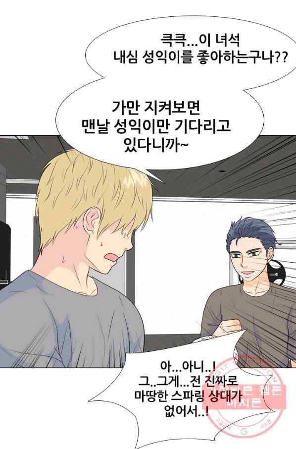 고교전설 199화 한성익의 분노 36