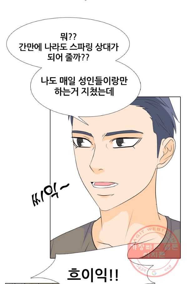 고교전설 199화 한성익의 분노 37