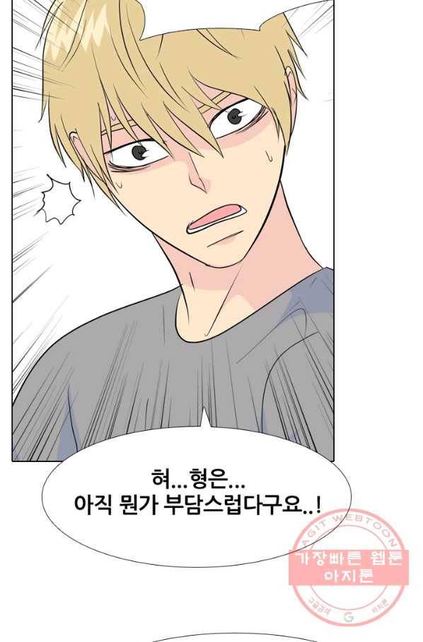 고교전설 199화 한성익의 분노 38