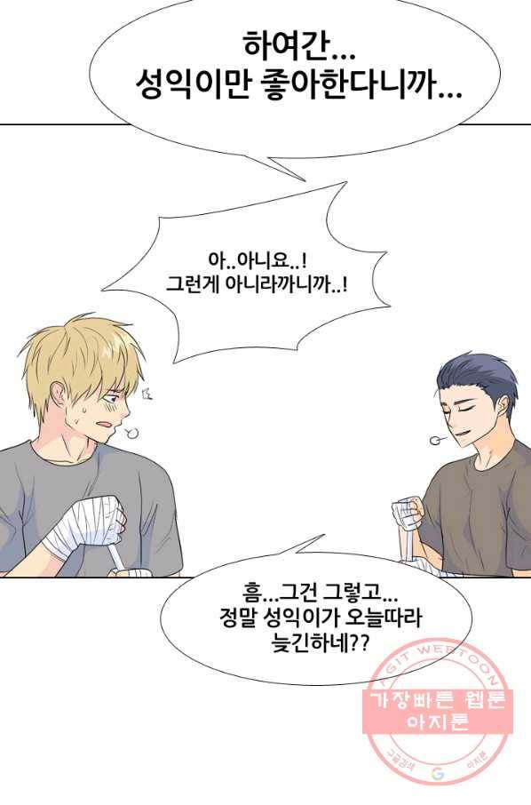 고교전설 199화 한성익의 분노 39