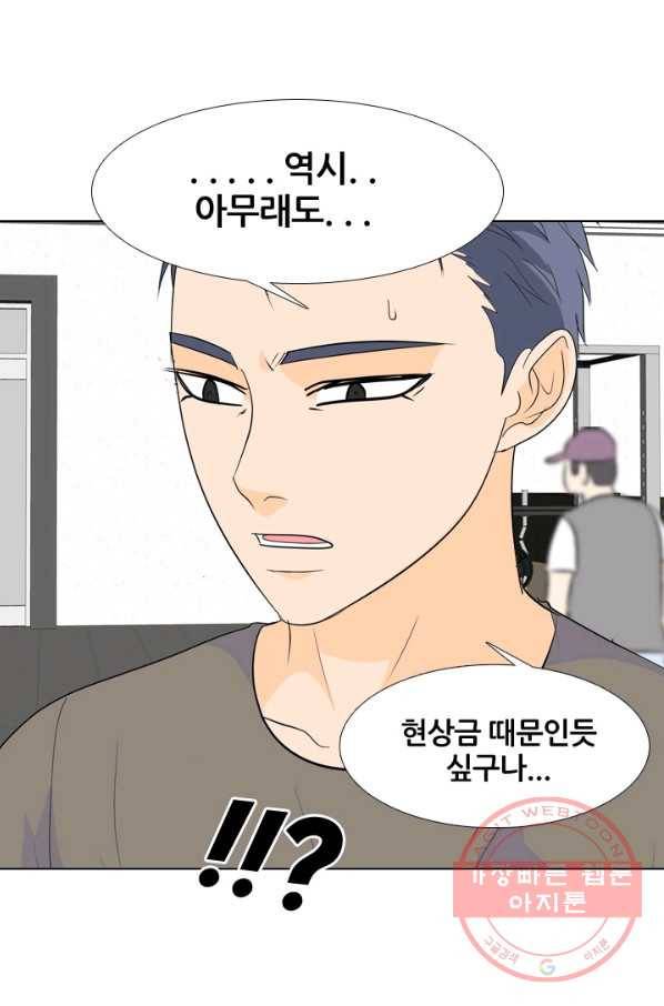 고교전설 199화 한성익의 분노 45