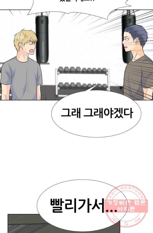 고교전설 199화 한성익의 분노 48