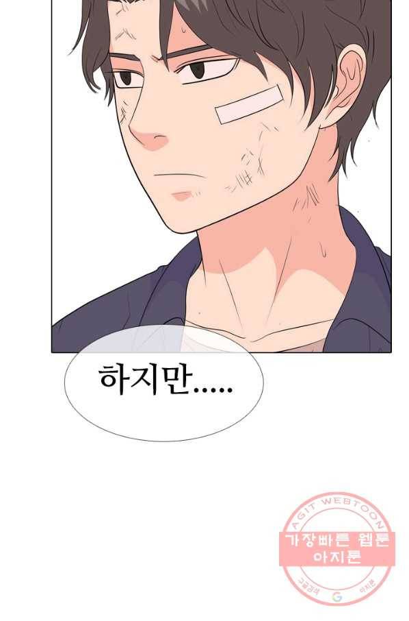 고교전설 199화 한성익의 분노 53