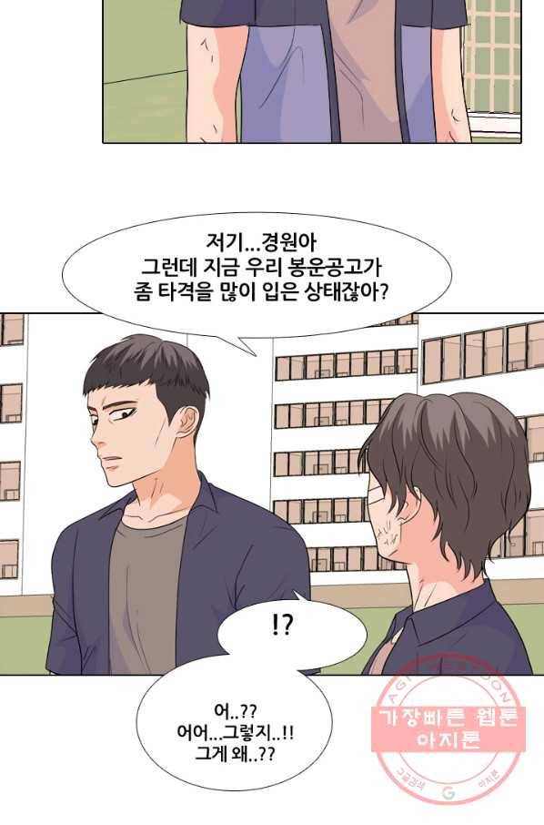 고교전설 199화 한성익의 분노 56