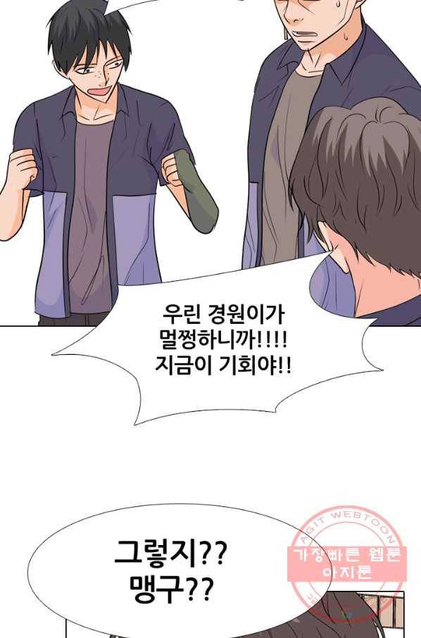 고교전설 199화 한성익의 분노 61