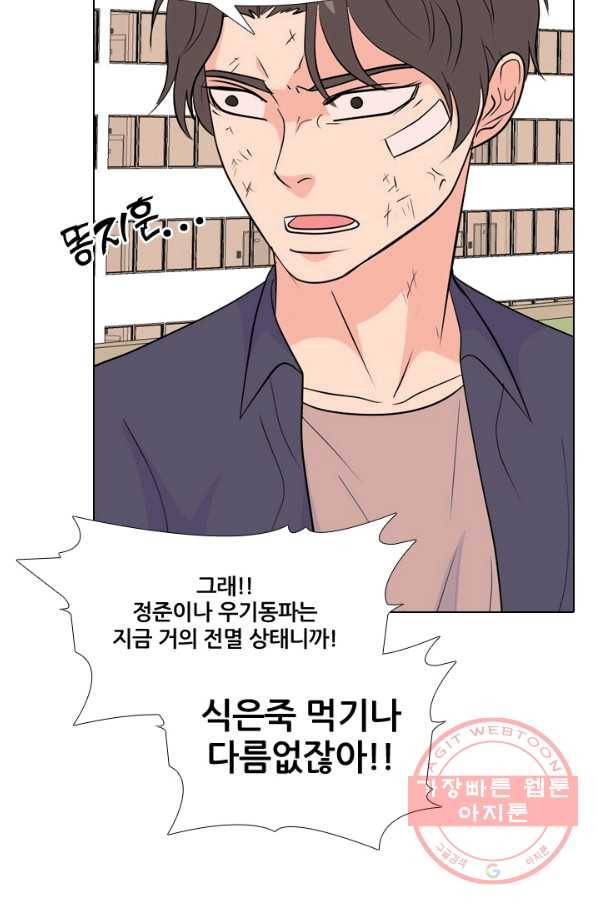 고교전설 199화 한성익의 분노 62