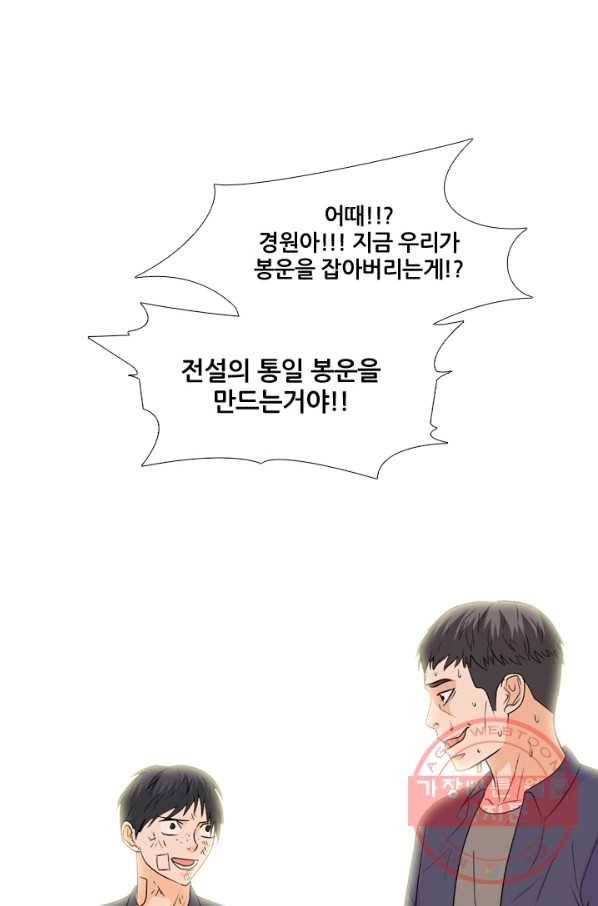 고교전설 199화 한성익의 분노 63