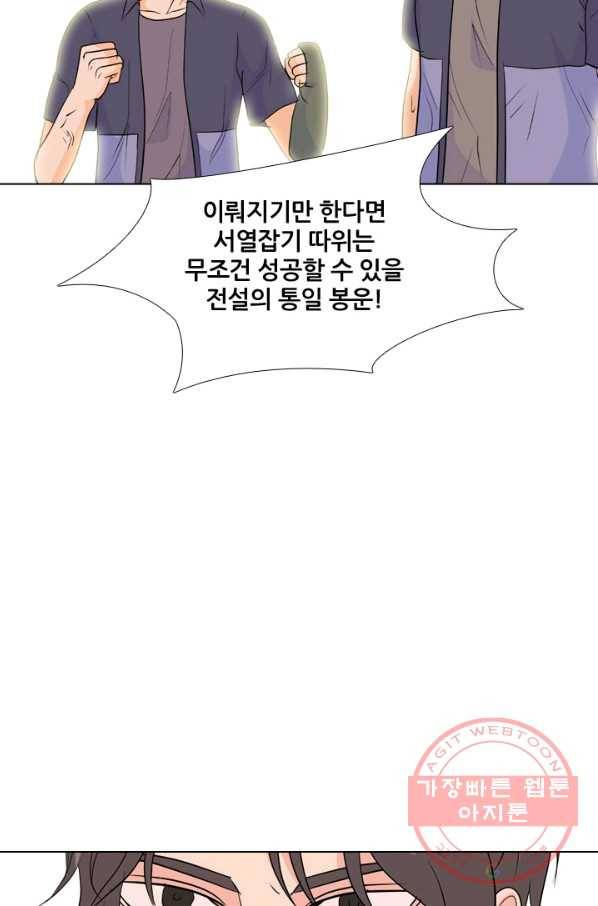 고교전설 199화 한성익의 분노 64