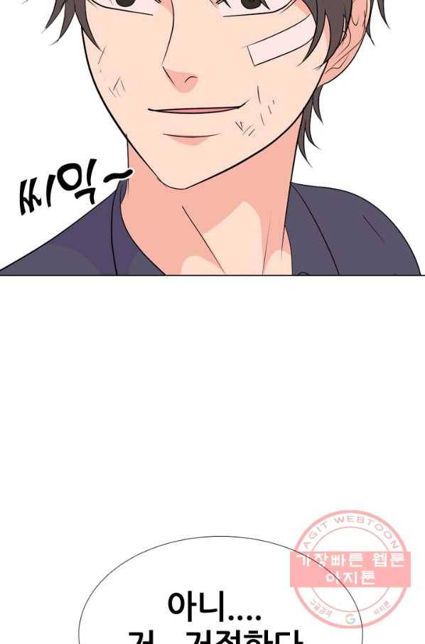 고교전설 199화 한성익의 분노 65