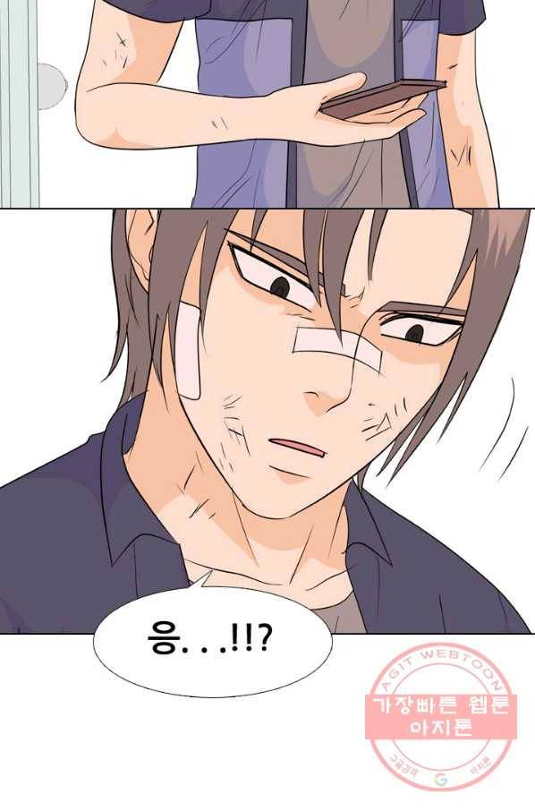 고교전설 199화 한성익의 분노 76