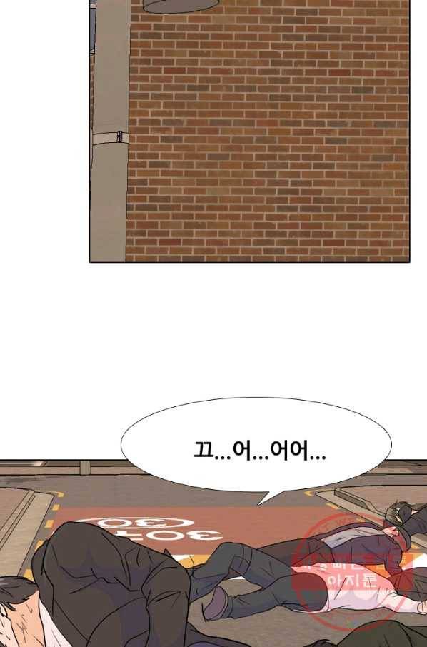 고교전설 199화 한성익의 분노 85