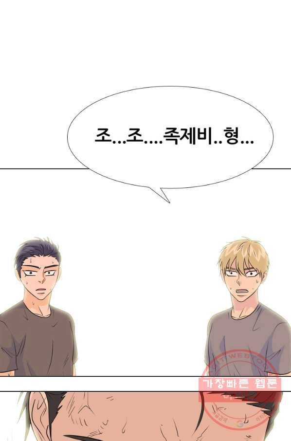 고교전설 199화 한성익의 분노 90
