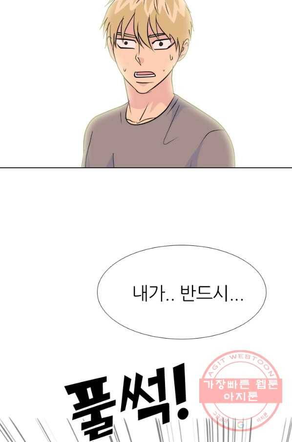고교전설 199화 한성익의 분노 92