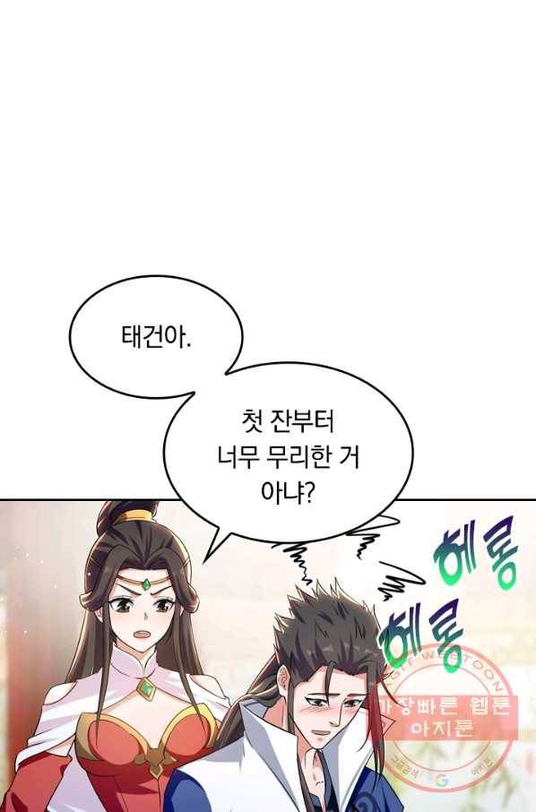 최강무혼 24화 1
