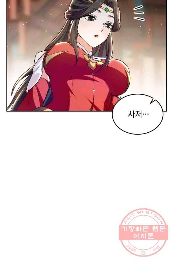 최강무혼 24화 3