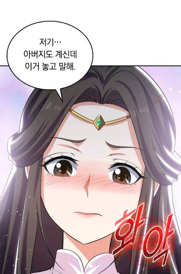 최강무혼 24화 7