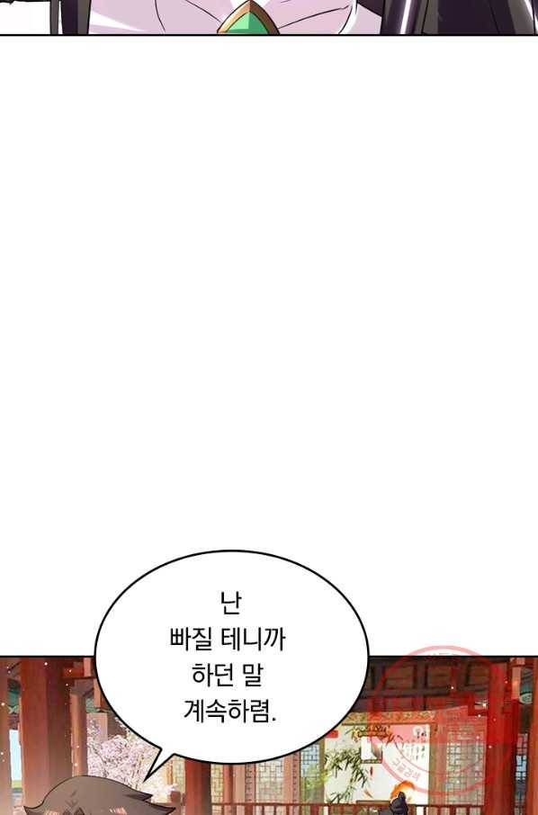 최강무혼 24화 8