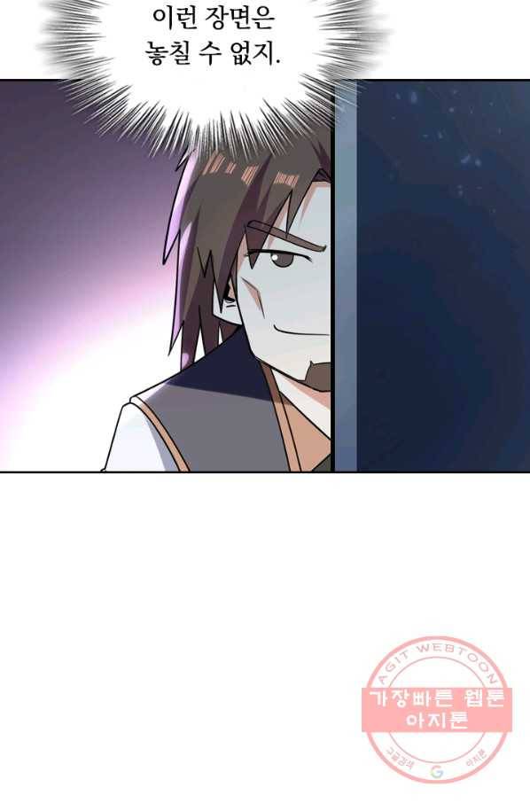 최강무혼 24화 10