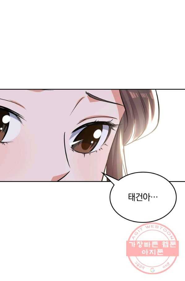 최강무혼 24화 11