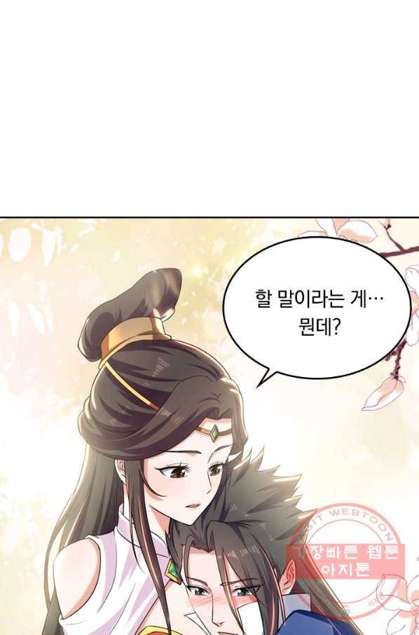 최강무혼 24화 12