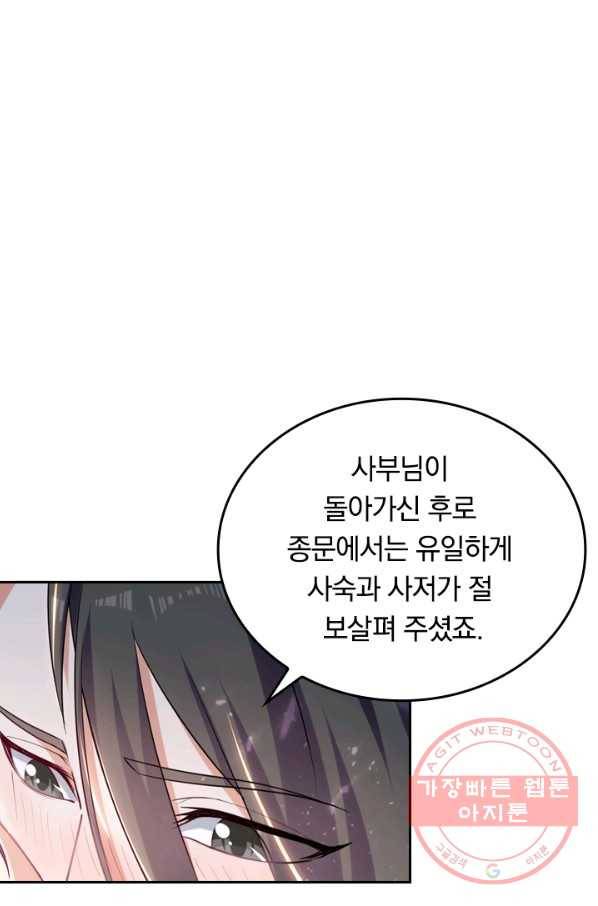 최강무혼 24화 14