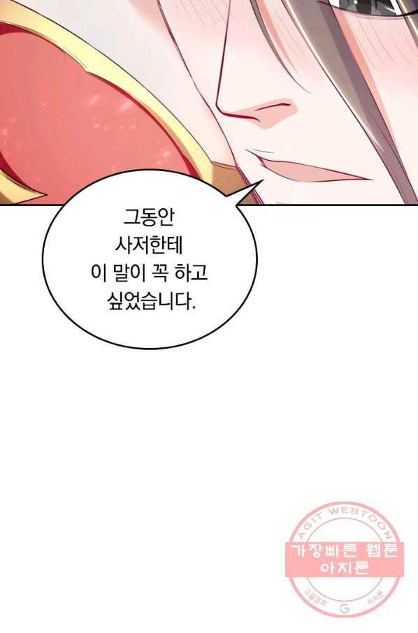 최강무혼 24화 16