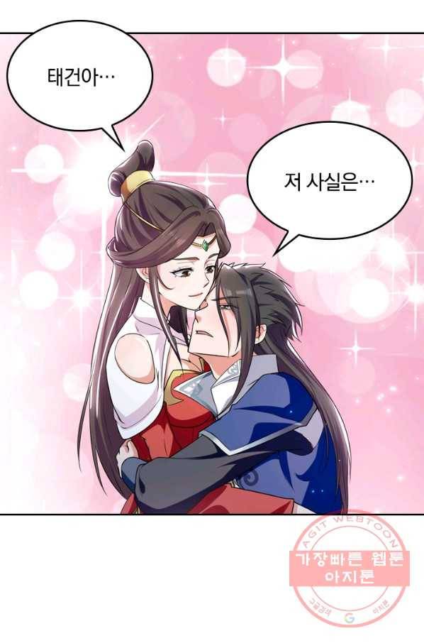 최강무혼 24화 17