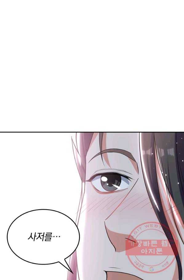 최강무혼 24화 18