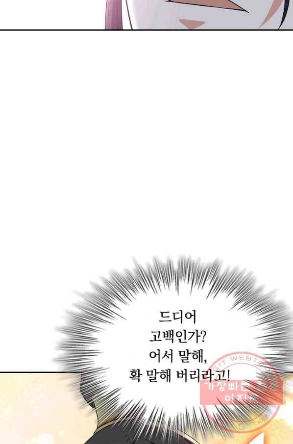 최강무혼 24화 19