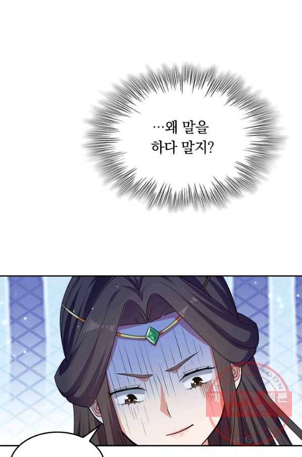 최강무혼 24화 21