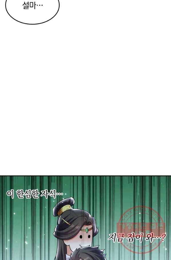 최강무혼 24화 22