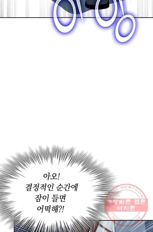 최강무혼 24화 24
